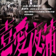 La locandina di Lan Kwai Fong