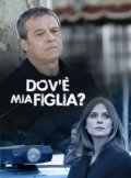 La locandina di Dov'è mia figlia