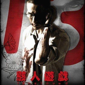 La locandina di 13: Game of Death