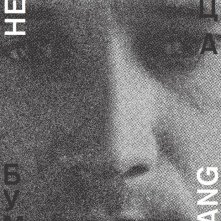 Heart's Boomerang: la locandina del film