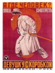 La ragazza con la cappelliera: la locandina del film