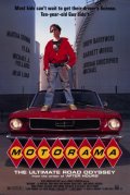 Motorama: la locandina del film