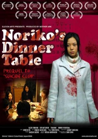 Noriko's Dinner Table: la locandina del film