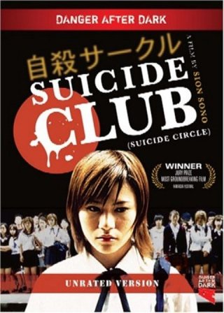 Suicide Club: la locandina del film
