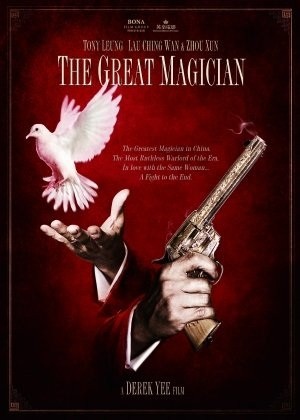 The Great Magician: la locandina del film