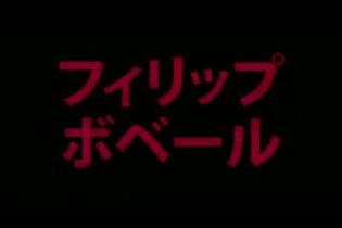 Clip 2 - Enter the Void