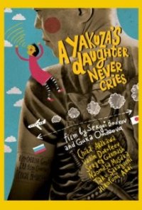 A Yakuza's Daughter Never Cries: la locandina del film