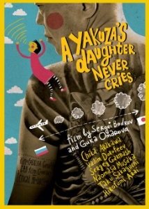 A Yakuza's Daughter Never Cries: la locandina del film