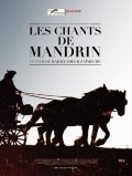 Les chants de Mandrin: la locandina del film