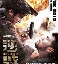 The Viral Factor: ecco la nuova locandina del thriller di Dante Lam