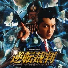 Gyakuten Saiban: la locandina del film