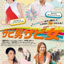 Sabi otoko sabi onna - Quirky Guys and Gals: la locandina del film