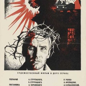 Stalker: locandina originale