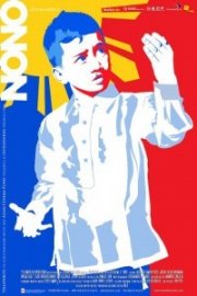 Nono: la locandina del film