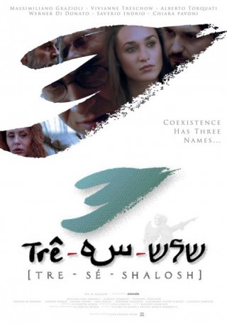 Tre - Sé - Shalosh: la locandina del film