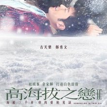 Romancing in Thin Air: la locandina del film