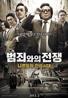 Nameless Gangster: ecco la locandina coreana