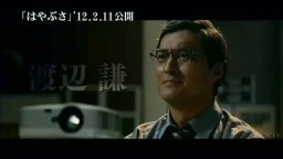 Trailer - Hayabusa: Harukanaru kikan