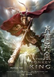 The Monkey King - Uproar in Heaven 3D: ecco la locandina