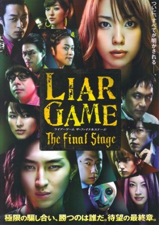 Liar Game: la locandina del film