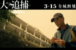 Trailer - Nightfall