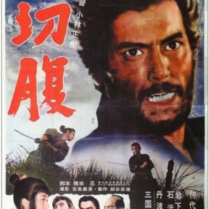 Locandina del film Harakiri