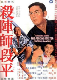 Fencing Master: la locandina del film