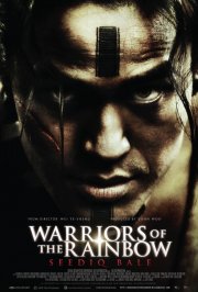Warriors of the Rainbow: Seediq Bale: poster USA