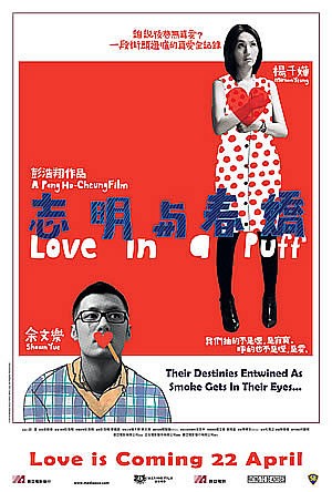 Love in the Puff: la locandina del film