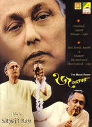 La sala da musica: la locandina del film