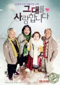 Late Blossom: la locandina del film