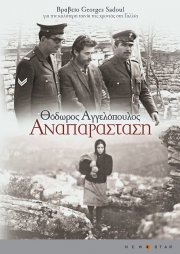 Ricostruzione di un delitto: la locandina del film