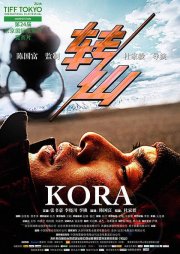 One Mile Above: la locandina del film