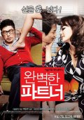 My Secret Partner: la locandina del film