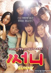 Sunny: la locandina del film