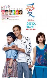 Love: la locandina del film