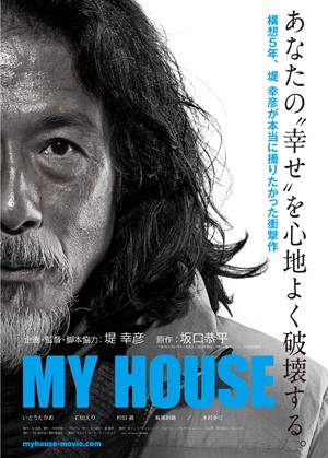 My House: la locandina del film