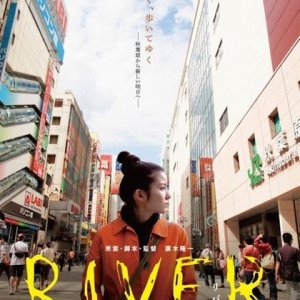 River: la locandina del film