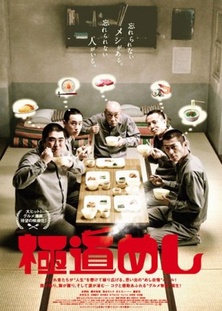 Sukiyaki: la locandina del film