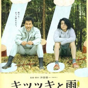 The Woodsman and the Rain: la locandina del film