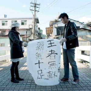 You Are the Apple of My Eye - una immagine del film taiwanese (2012)