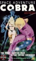 Cobra - Il film: la locandina del film