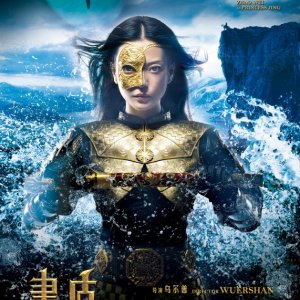 Painted Skin: The Resurrection: la locandina del film