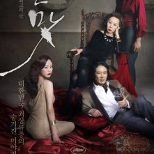 Taste of Money: la locandina sud coreana ufficiale del film