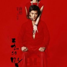 Taste of Money: uno dei poster coreani del film