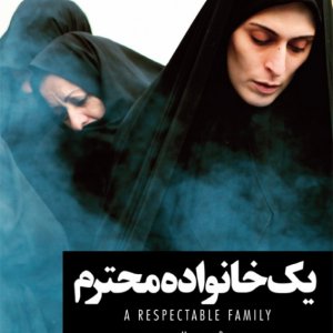 A Respectable Family: il poster del film
