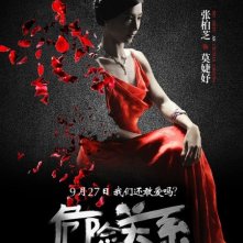 Dangerous Liasons: Cecilia Cheung in uno dei poster del film