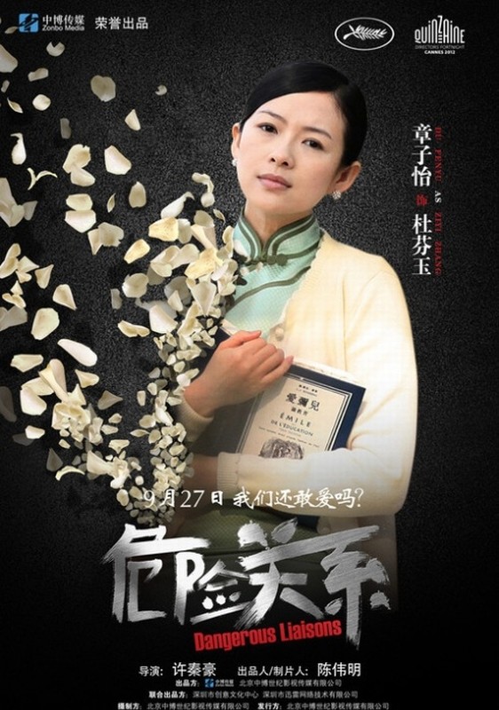 Dangerous Liasons Ziyi Zhang In Uno Dei Poster Del Film 240646