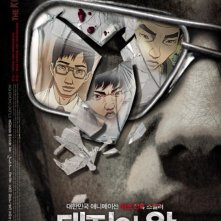 The King of Pigs: il poster del film