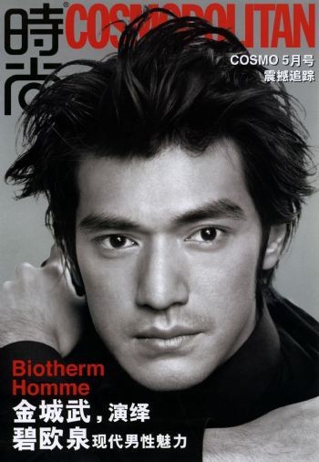 Takeshi Kaneshiro In Cover Su Un Magazine 241185